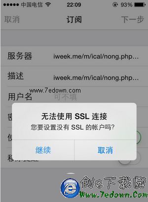 iphone日歷怎麼顯示農歷 iphone日歷顯示農歷方法流程7