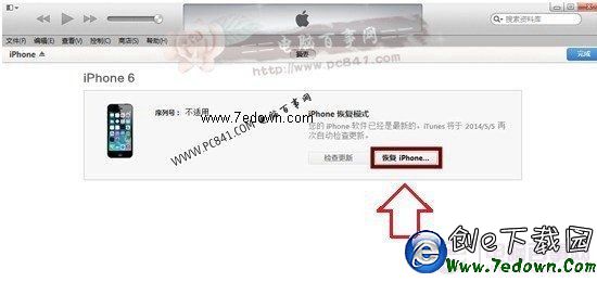 iOS9降級 iOS9怎麼降級 iOS9降級到iOS8.3圖文教程