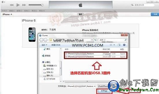 iOS9降級 iOS9怎麼降級 iOS9降級到iOS8.3圖文教程