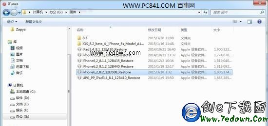 iOS9降級 iOS9怎麼降級 iOS9降級到iOS8.3圖文教程