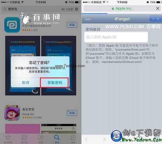 app store密碼忘了怎麼辦.jpg app store密碼忘了怎麼辦.jpg