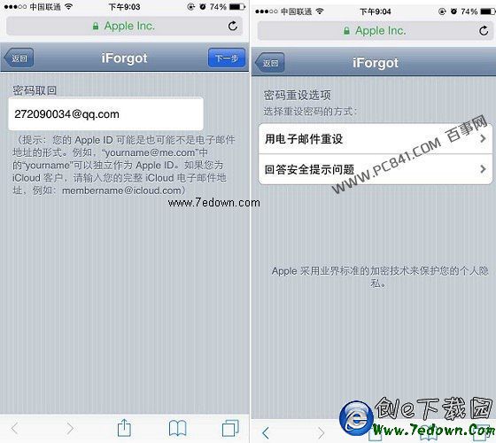 app store.jpg app store密碼忘了怎麼辦.jpg