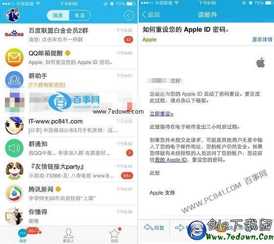 app store.jpg app store密碼找回方法.jpg