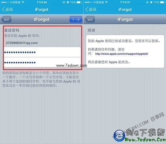 app store.jpg App Store密碼找回教程.jpg