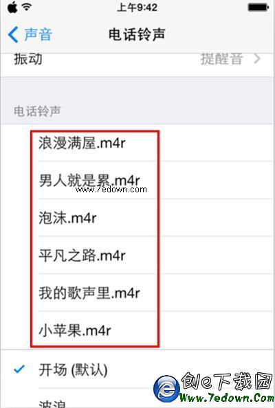 下載愛思助手鈴聲導入工具