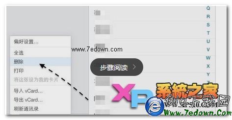iPhone6怎麼批量刪除聯系人教程