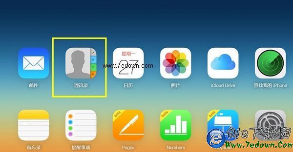 安卓手機聯系人如何導入iPhone 安卓iPhone通訊錄同步技巧(7)