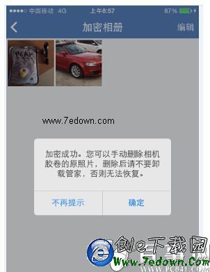 iPhone相冊怎麼加密 iPhone相冊加密方法(12)