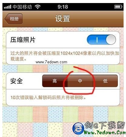 iPhone相冊怎麼加密 iPhone相冊加密方法(5)