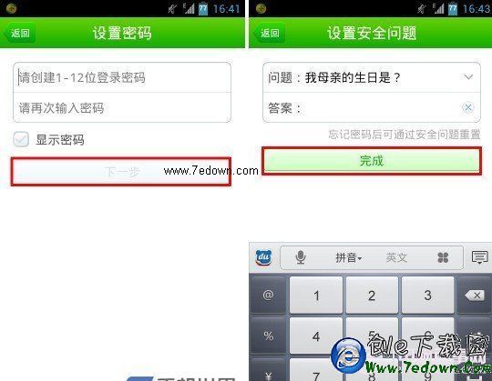 iPhone相冊怎麼加密 iPhone相冊加密方法(9)