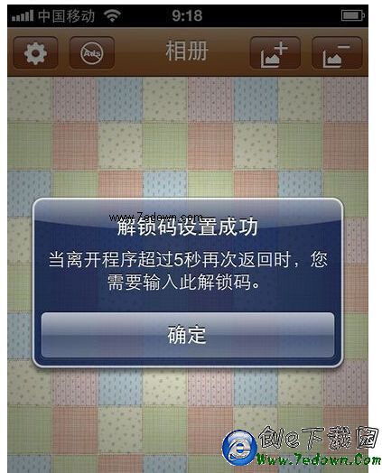 iPhone相冊怎麼加密 iPhone相冊加密方法(3)