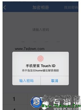 iPhone相冊怎麼加密 iPhone相冊加密方法(7)