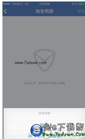 iPhone相冊怎麼加密 iPhone相冊加密方法(10)