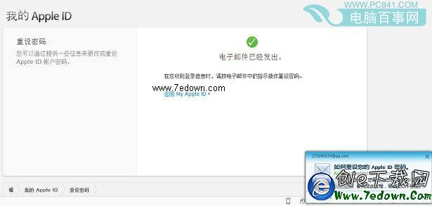 Apple ID怎麼重設密碼 重設apple id密碼詳細教程