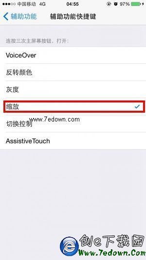 iPhone夜間模式是什麼 iPhone6/Plus夜間模式設置技巧(4)