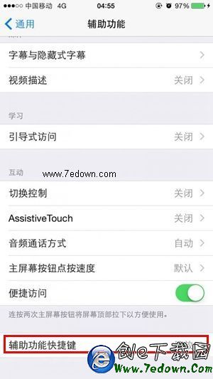 iPhone夜間模式是什麼 iPhone6/Plus夜間模式設置技巧(3)
