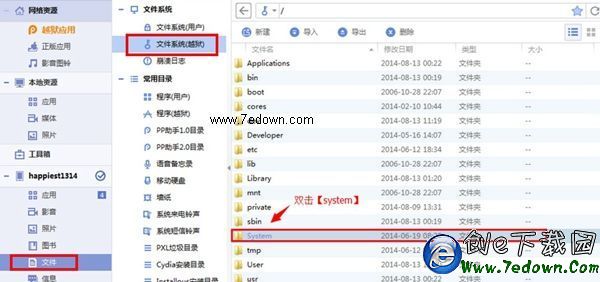 iPhone解鎖文字怎麼修改 iPhone6/Plus解鎖文字修改方法(2)