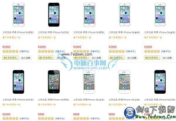 iPhone官翻機哪裡買 蘋果官翻iPhone購買攻略