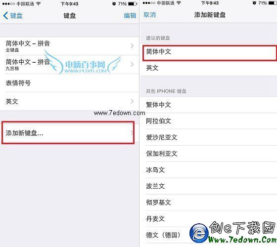 iPhone6手寫輸入法如何設置 步驟圖三