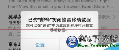 設置蘋果iPhone6只用無線wifi接收郵件