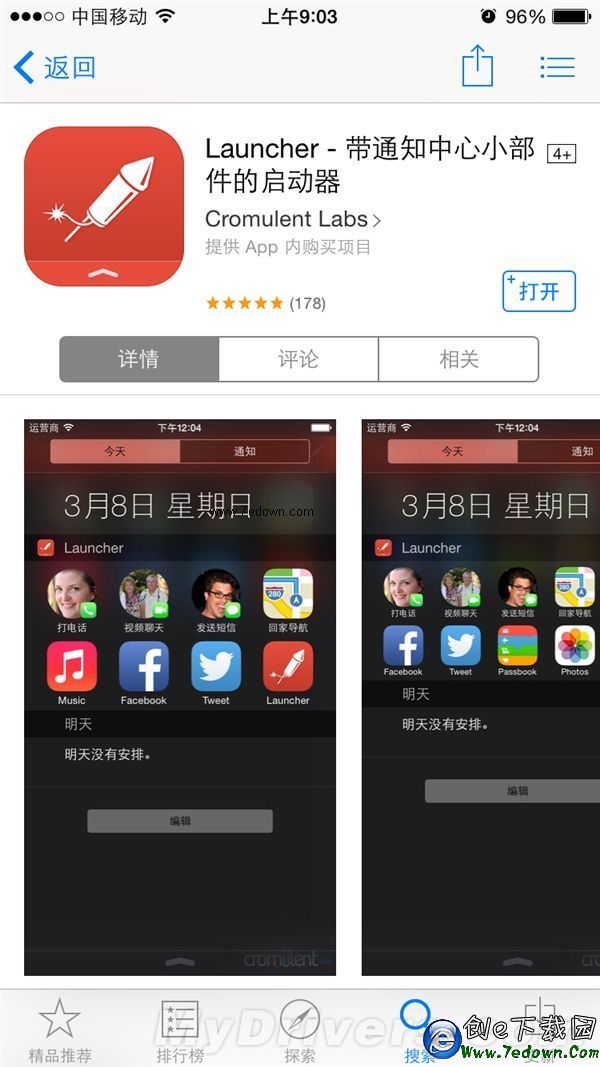 超好用!iOS 8通知中心快速切換App體驗