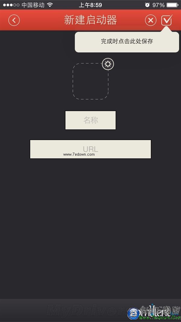 超好用!iOS 8通知中心快速切換App體驗