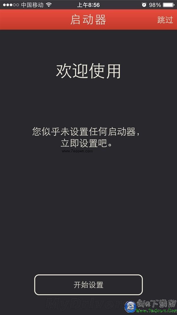 超好用!iOS 8通知中心快速切換App體驗