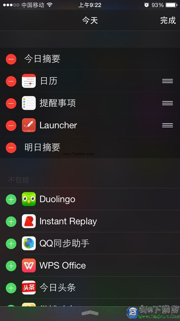 超好用!iOS 8通知中心快速切換App體驗