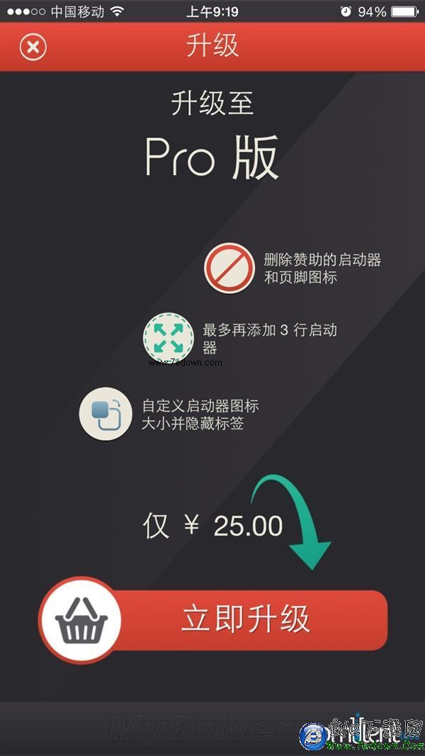 超好用!iOS 8通知中心快速切換App體驗
