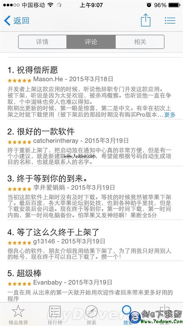 超好用!iOS 8通知中心快速切換App體驗