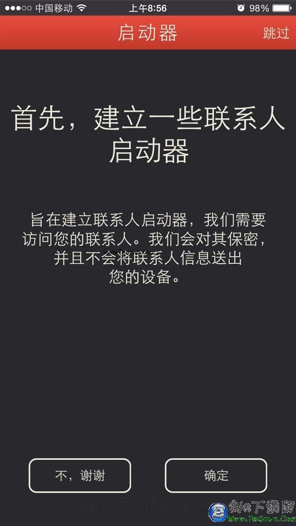 超好用!iOS 8通知中心快速切換App體驗