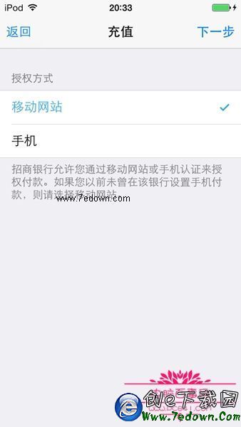 如何使用海馬AppleID進行內購 海馬AppleID進行內購技巧8