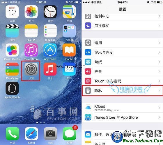 iOS8.2健康追蹤怎麼關