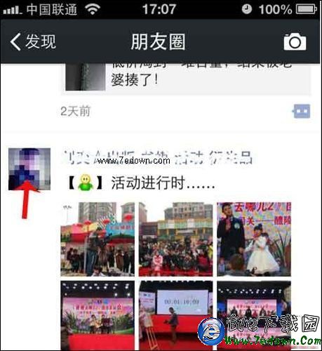 iPhone如何屏蔽手機廣告? 三聯