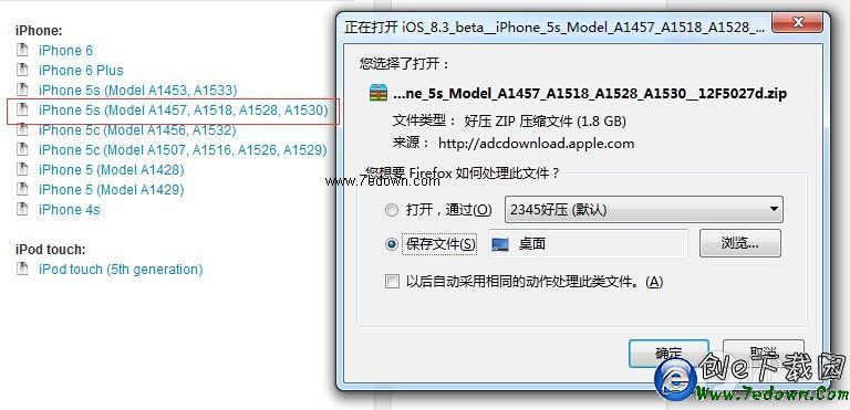 手把手教你使用開發者帳號下載iOS8.3 beta1