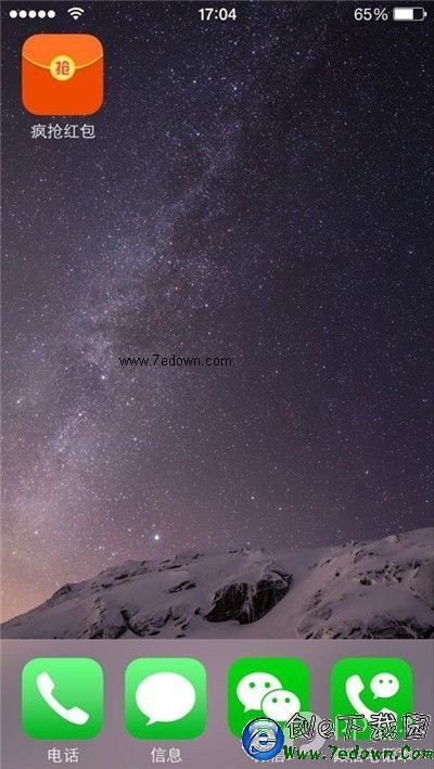 iPhone/iOS全自動搶紅包神器安裝使用教程