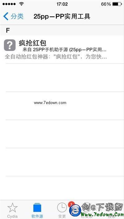 iPhone/iOS全自動搶紅包神器安裝使用教程