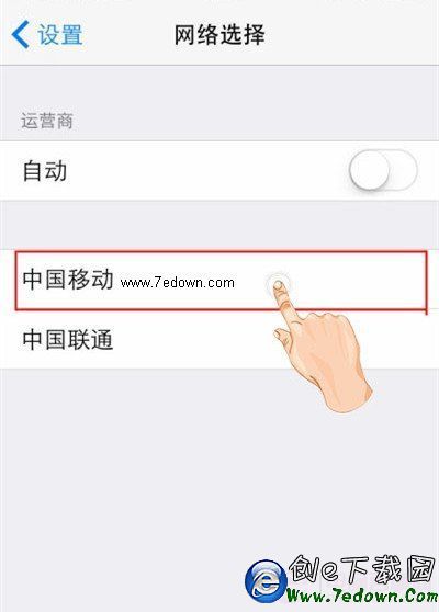 iPhone如何提升信號？手選運營商技巧