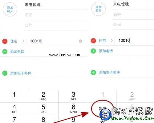 直接撥人工客服 超牛逼的iPhone撥打分機號功能