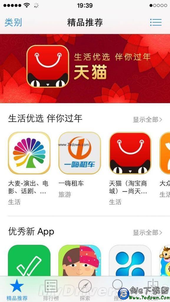 新技能get:App Store刷新方法曝光 藏太深
