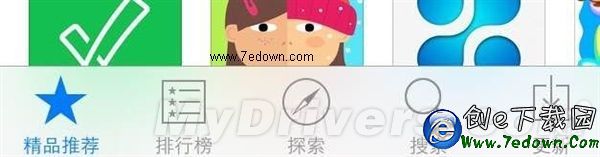 新技能get:App Store刷新方法曝光 藏太深