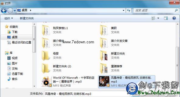 iphone6手機鈴聲怎麼設置?xy蘋果助手制作iphone6鈴聲方法