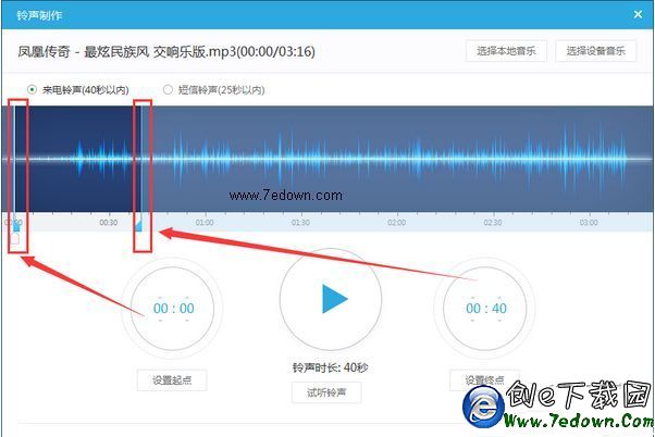 iphone6手機鈴聲怎麼設置?xy蘋果助手制作iphone6鈴聲方法