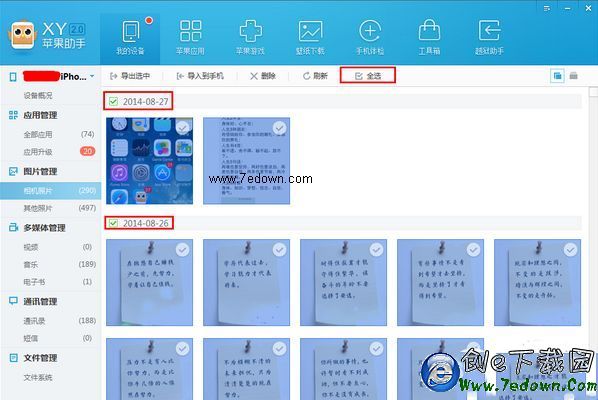 iphone6照片備份教程 xy蘋果助手備份iphone6照片步驟