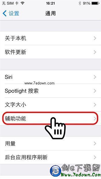 iphone虛擬home鍵怎麼開啟?虛擬home鍵開啟教程