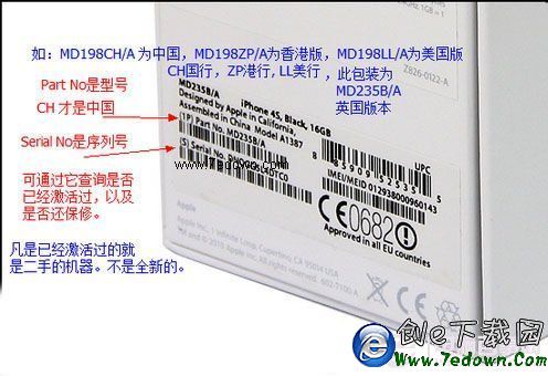 如何判斷iPhone是正品行貨？ 激活時間吻合是正品行貨嗎？