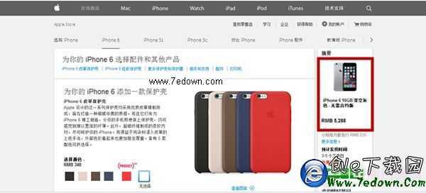 如何買到原裝iPhone6 蘋果官方網站購買iPhone6教程