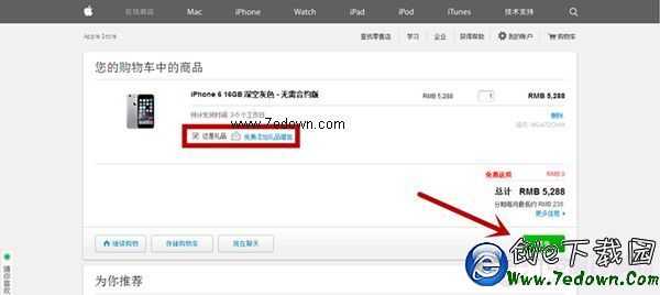 如何買到原裝iPhone6 蘋果官方網站購買iPhone6教程