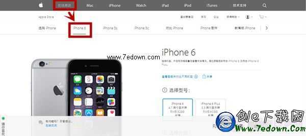 如何買到原裝iPhone6 蘋果官方網站購買iPhone6教程
