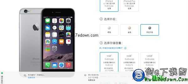 如何買到原裝iPhone6 蘋果官方網站購買iPhone6教程